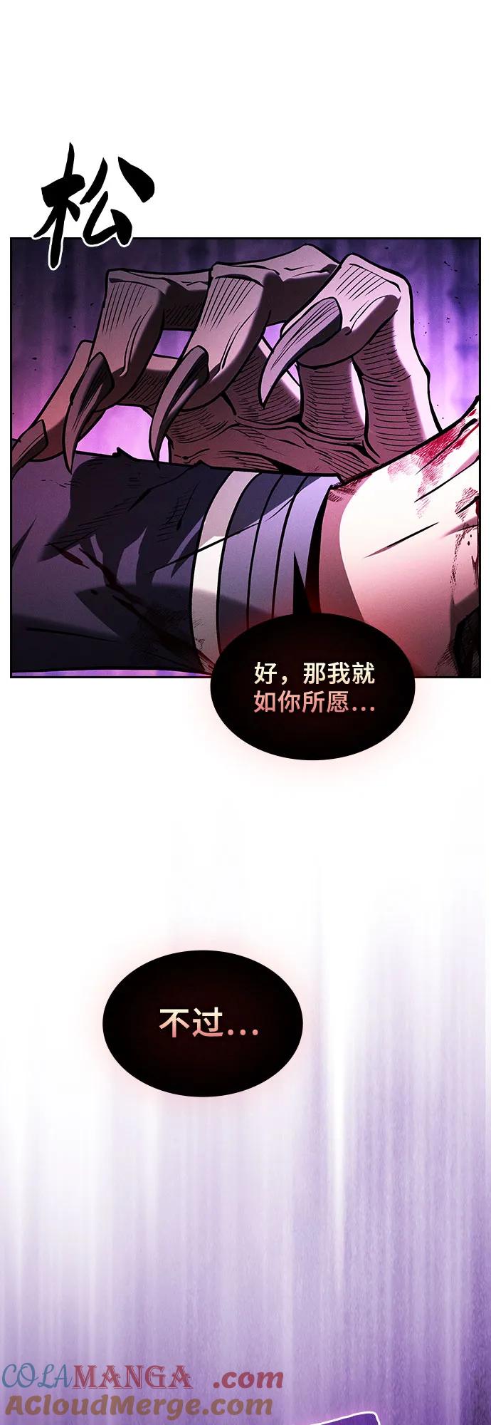 第87话-皇家学院的天才剑豪-SeoGwando,C.H（第16张）