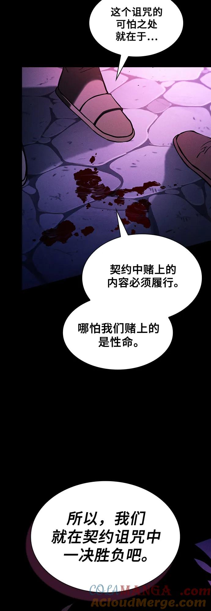 第87话-皇家学院的天才剑豪-SeoGwando,C.H（第7张）