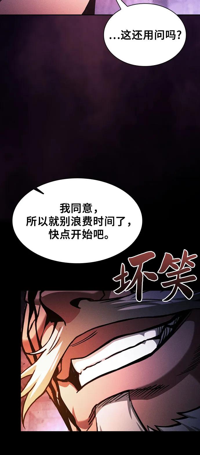 第87话-皇家学院的天才剑豪-SeoGwando,C.H（第29张）