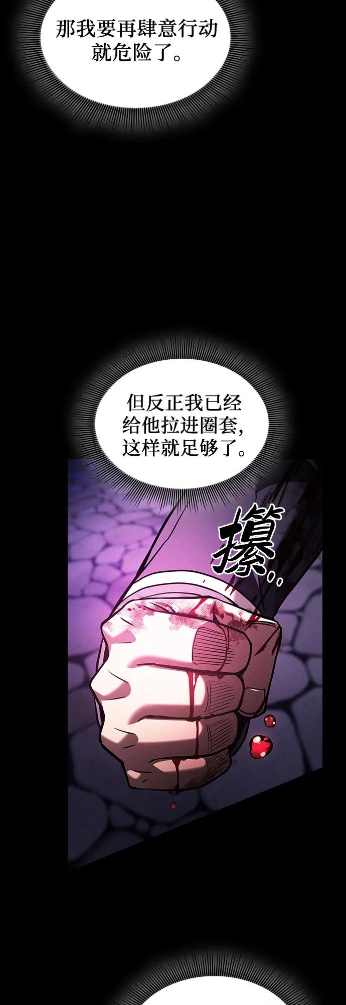 第87话-皇家学院的天才剑豪-SeoGwando,C.H（第20张）