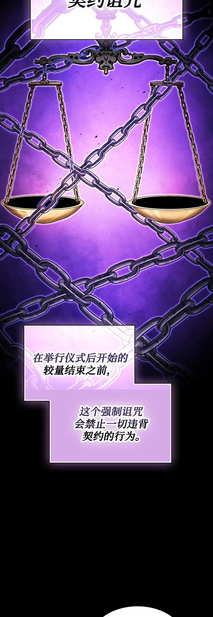 第87话-皇家学院的天才剑豪-SeoGwando,C.H（第6张）