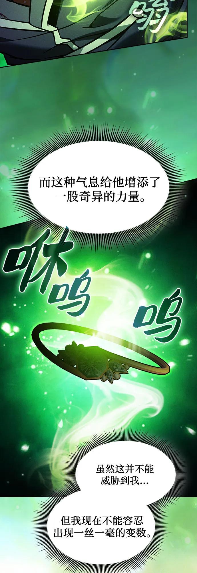 第87话-皇家学院的天才剑豪-SeoGwando,C.H（第12张）