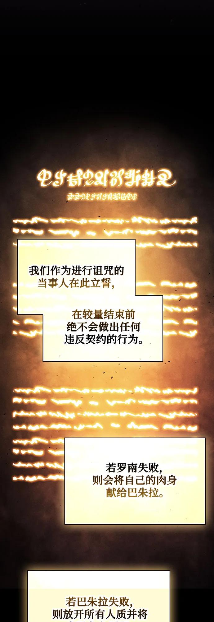 第87话-皇家学院的天才剑豪-SeoGwando,C.H（第26张）
