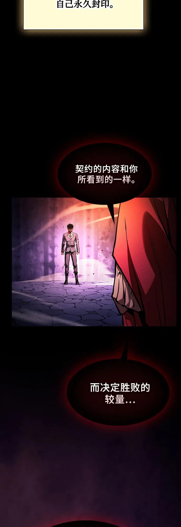 第87话-皇家学院的天才剑豪-SeoGwando,C.H（第27张）