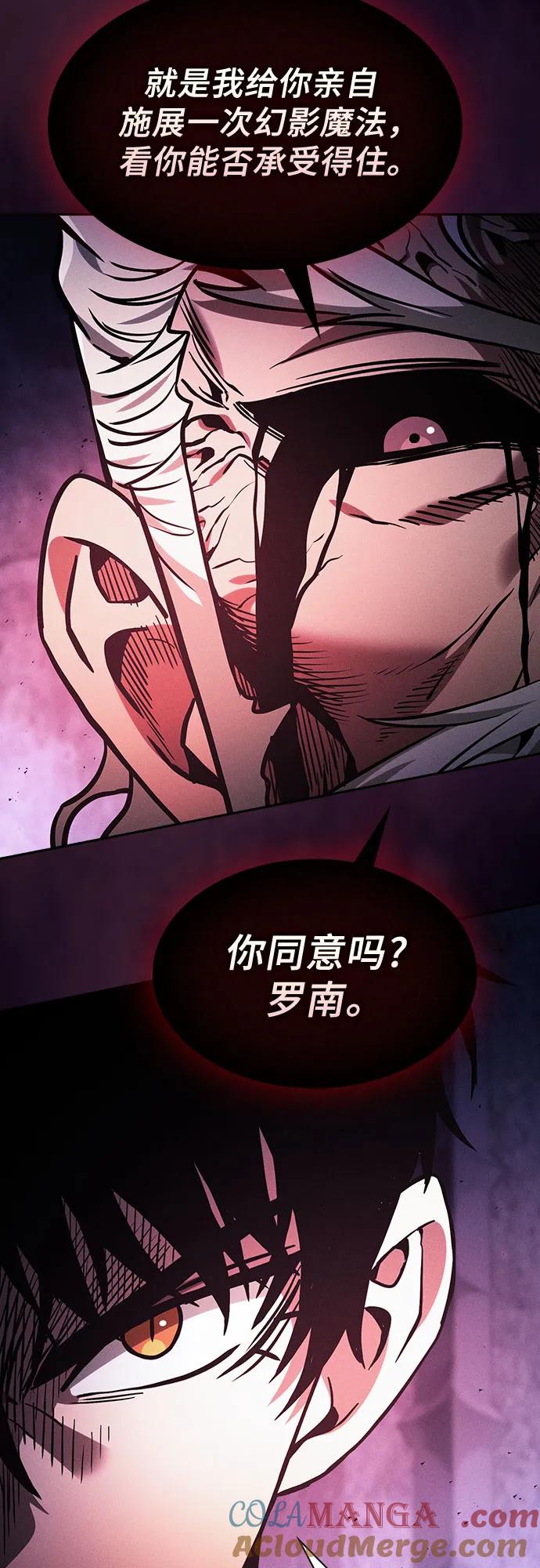 第87话-皇家学院的天才剑豪-SeoGwando,C.H（第28张）