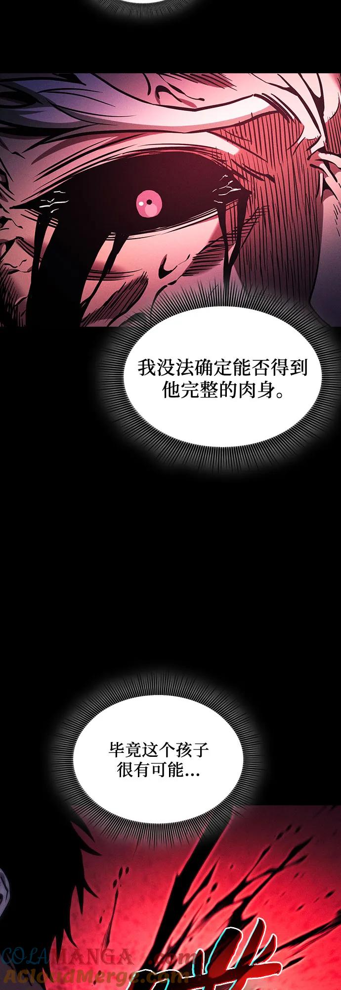 第87话-皇家学院的天才剑豪-SeoGwando,C.H（第10张）