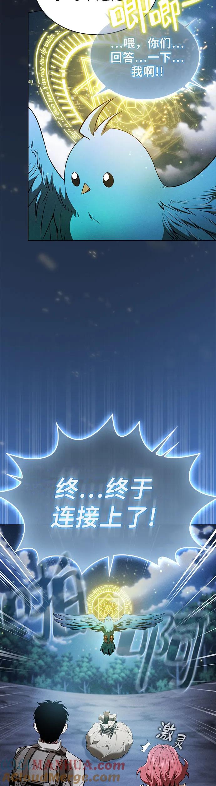 第8话-皇家学院的天才剑豪-SeoGwando,C.H（第7张）