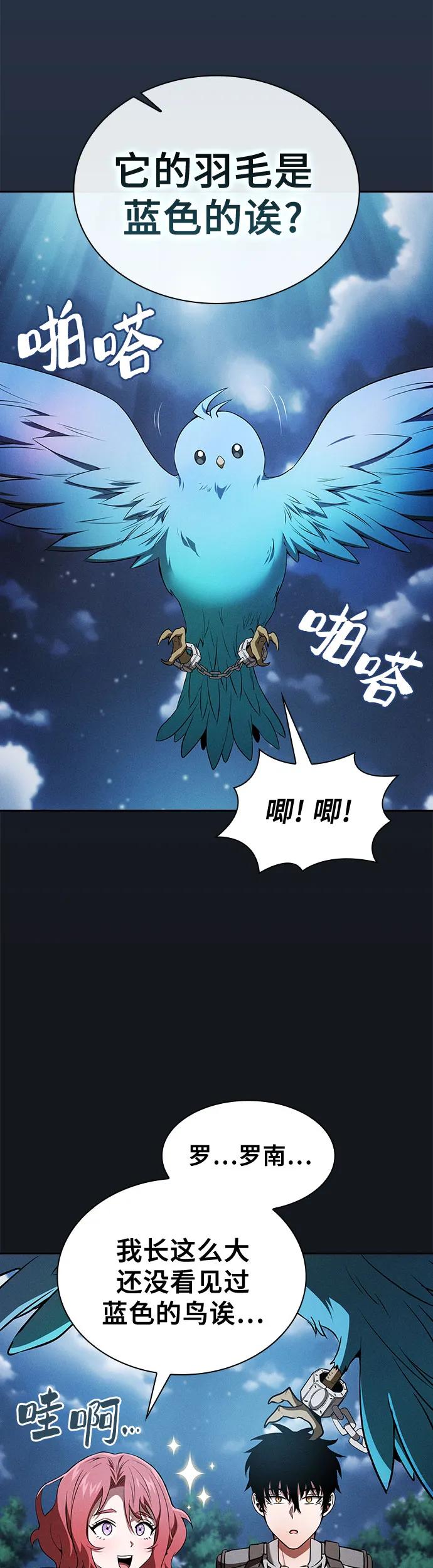 第8话-皇家学院的天才剑豪-SeoGwando,C.H（第3张）