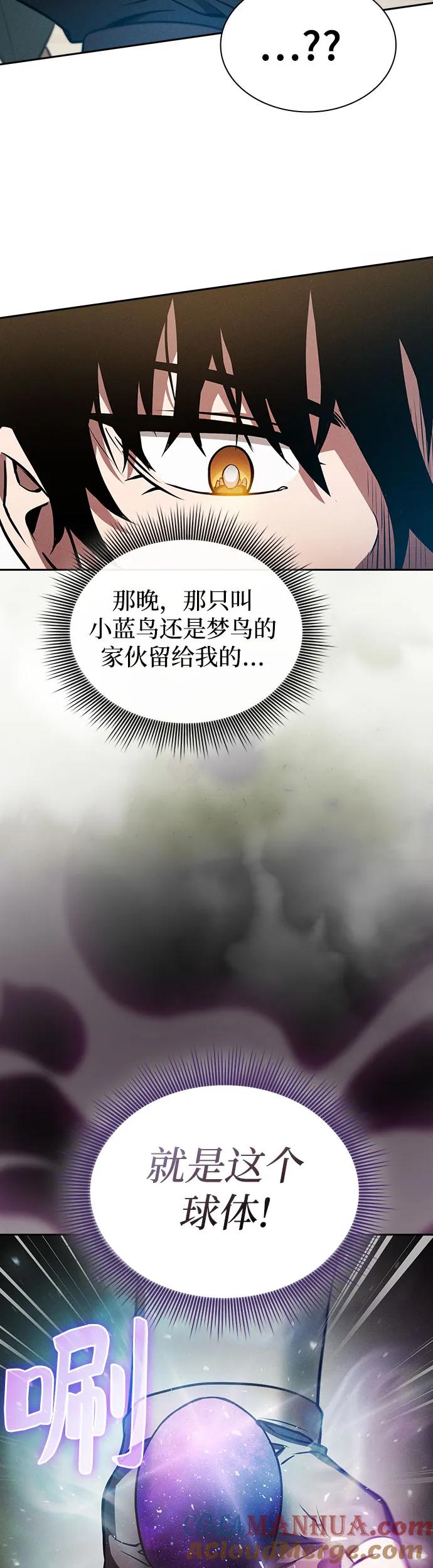 第8话-皇家学院的天才剑豪-SeoGwando,C.H（第37张）