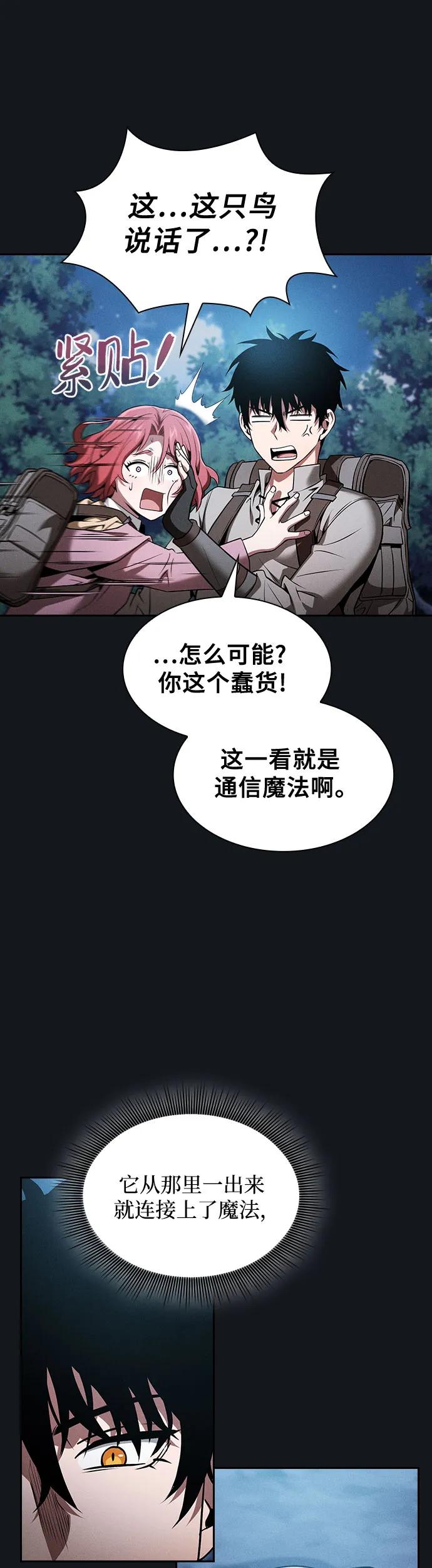 第8话-皇家学院的天才剑豪-SeoGwando,C.H（第9张）