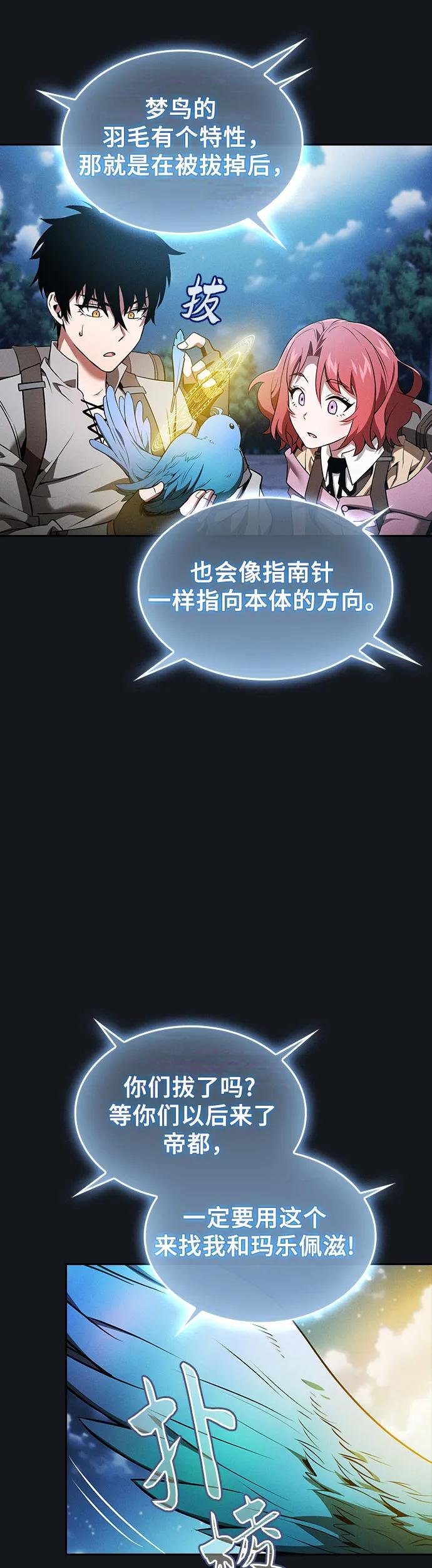 第8话-皇家学院的天才剑豪-SeoGwando,C.H（第24张）