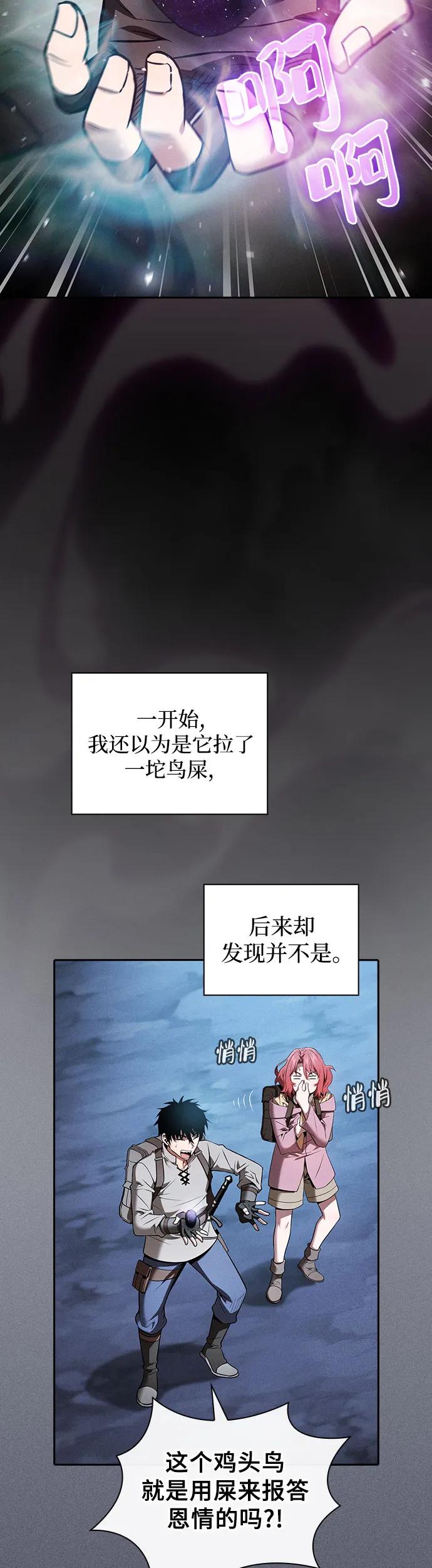 第8话-皇家学院的天才剑豪-SeoGwando,C.H（第38张）