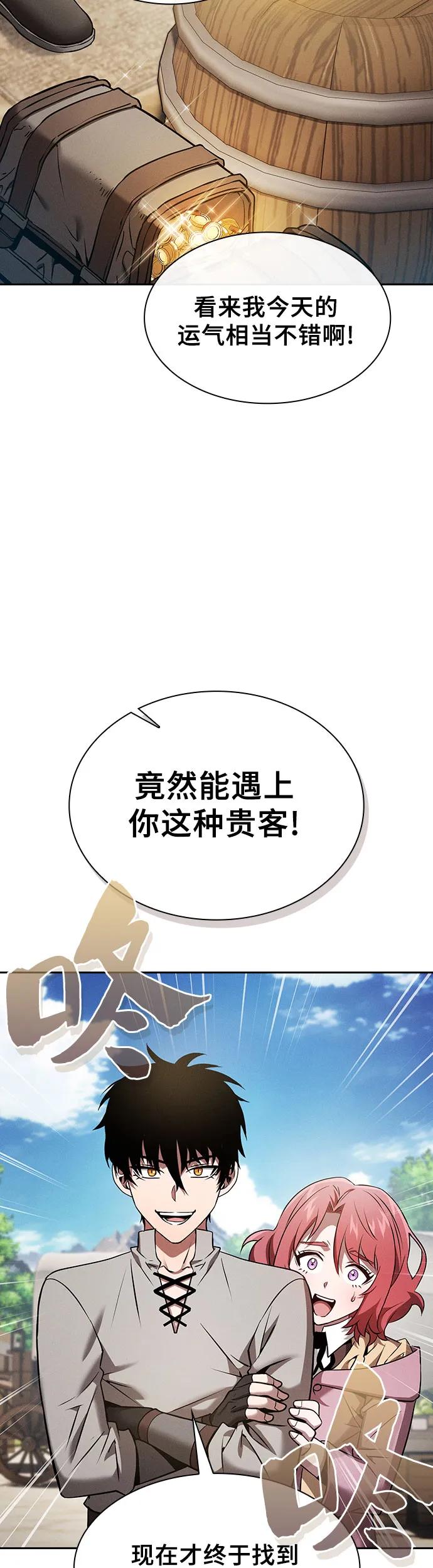 第8话-皇家学院的天才剑豪-SeoGwando,C.H（第33张）