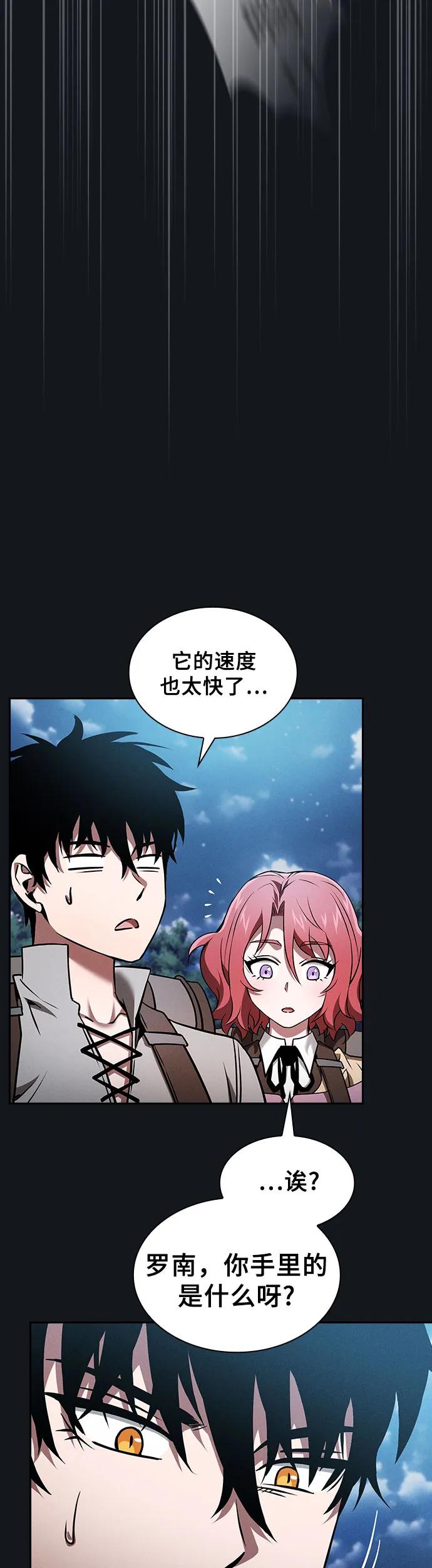 第8话-皇家学院的天才剑豪-SeoGwando,C.H（第26张）