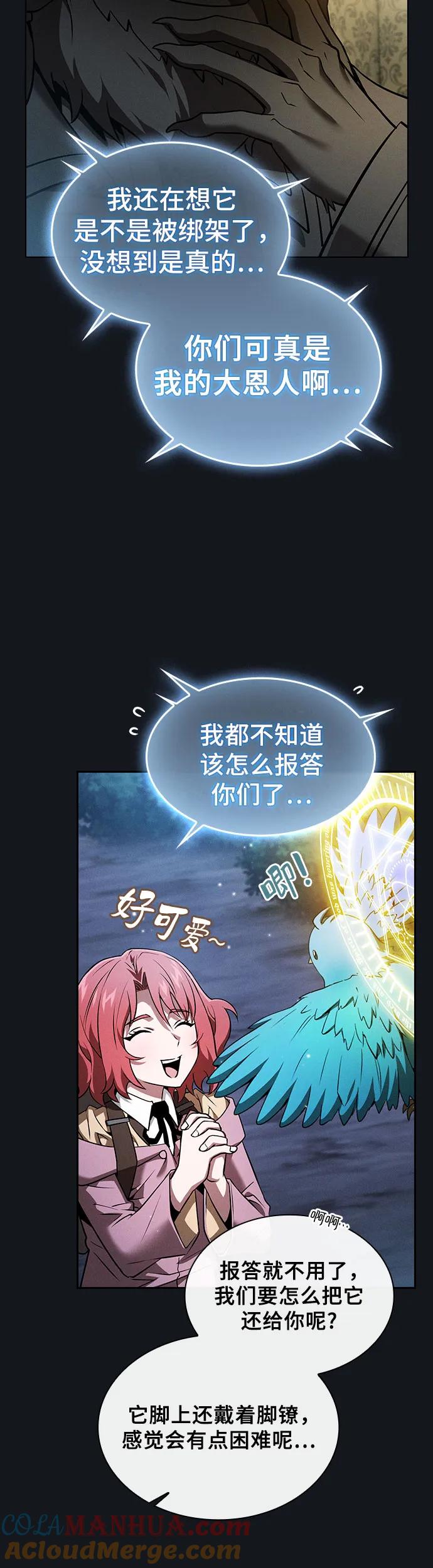 第8话-皇家学院的天才剑豪-SeoGwando,C.H（第16张）