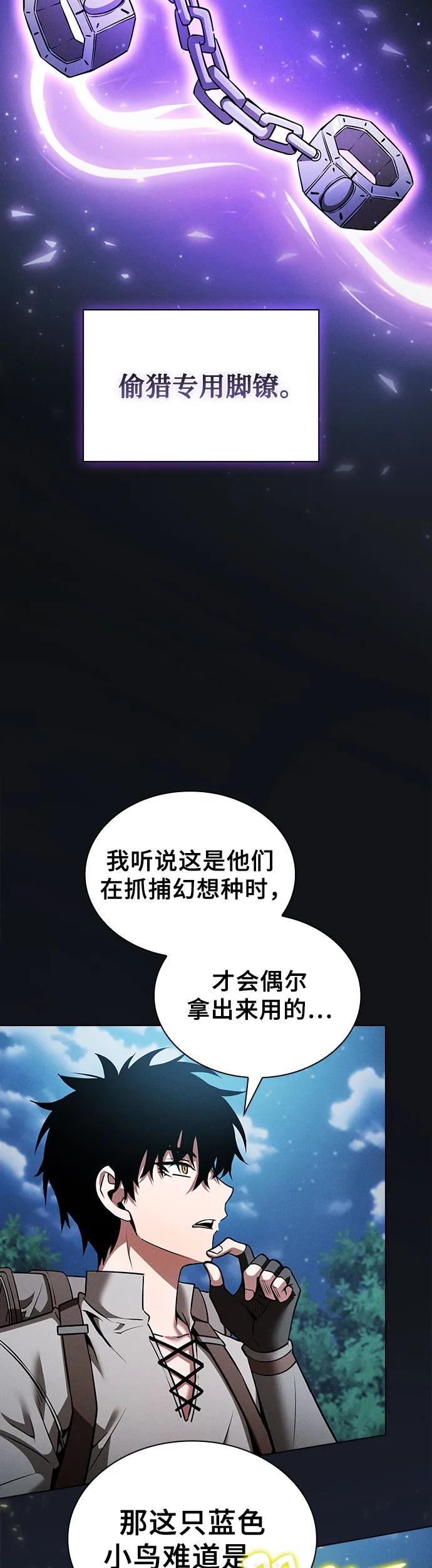 第8话-皇家学院的天才剑豪-SeoGwando,C.H（第6张）