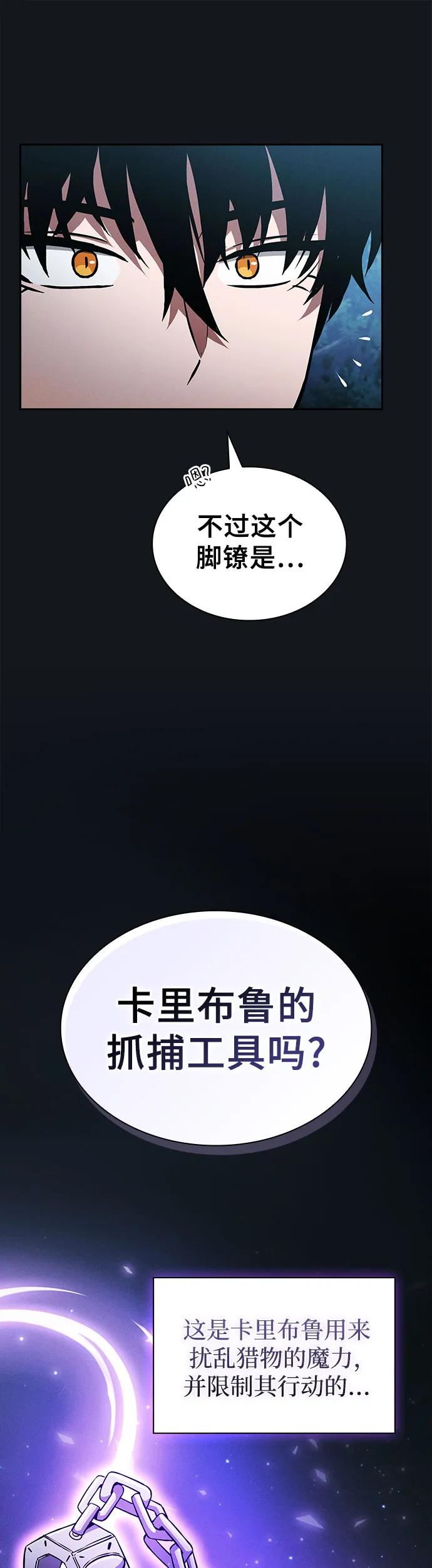第8话-皇家学院的天才剑豪-SeoGwando,C.H（第5张）