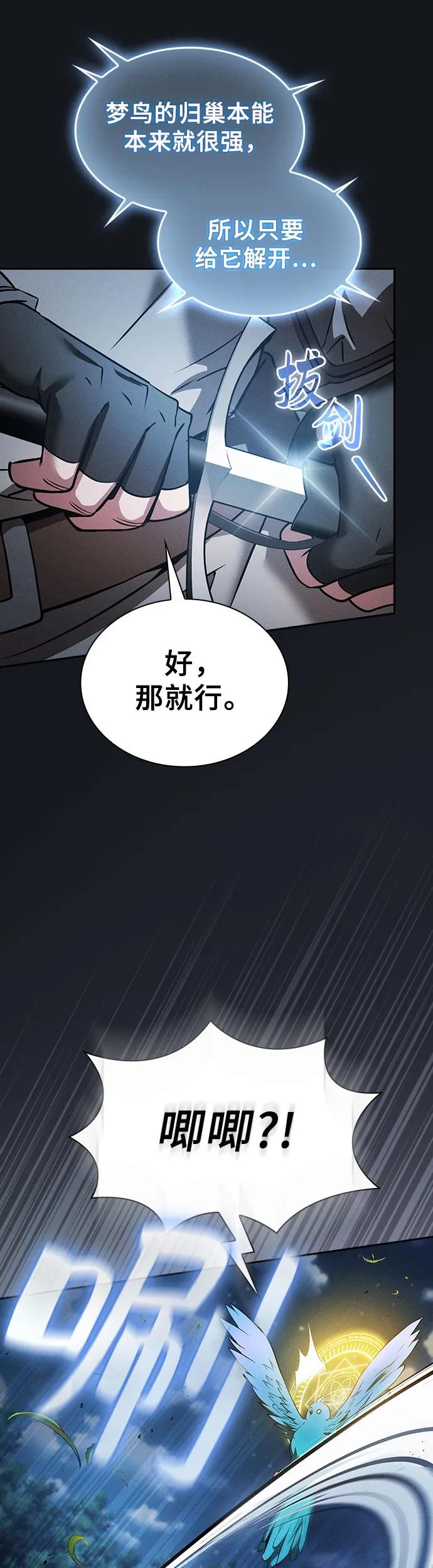 第8话-皇家学院的天才剑豪-SeoGwando,C.H（第18张）