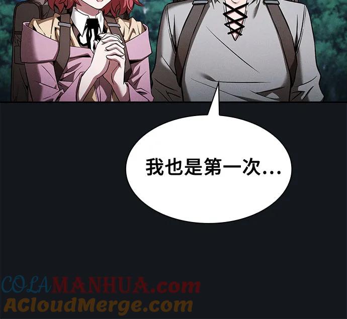 第8话-皇家学院的天才剑豪-SeoGwando,C.H（第4张）