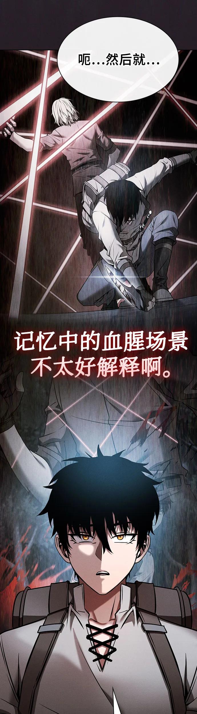 第8话-皇家学院的天才剑豪-SeoGwando,C.H（第14张）