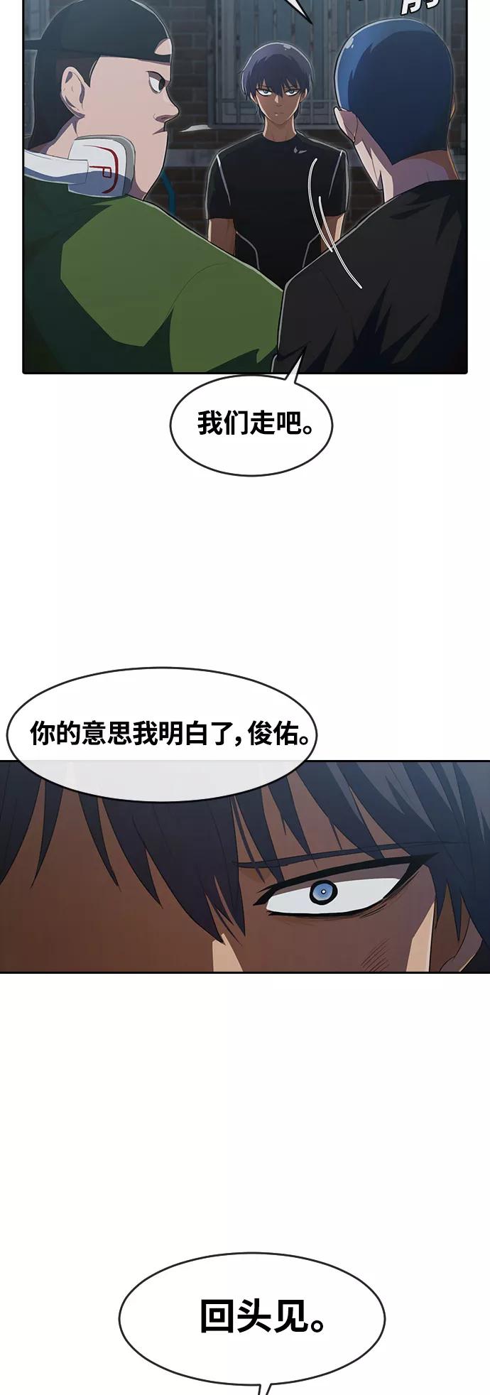 [第220话]骗子-匿名女孩-Eun hyuk（第26张）