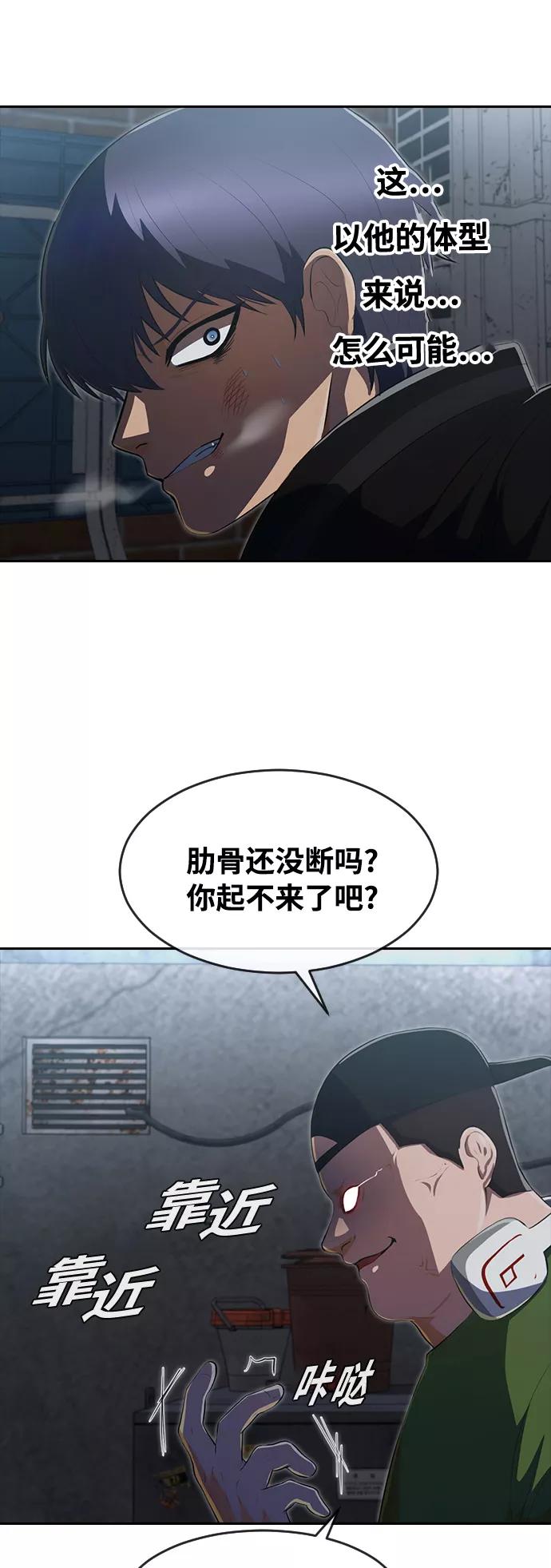 [第220话]骗子-匿名女孩-Eun hyuk（第21张）
