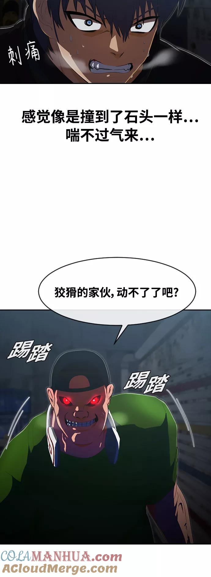 [第220话]骗子-匿名女孩-Eun hyuk（第13张）