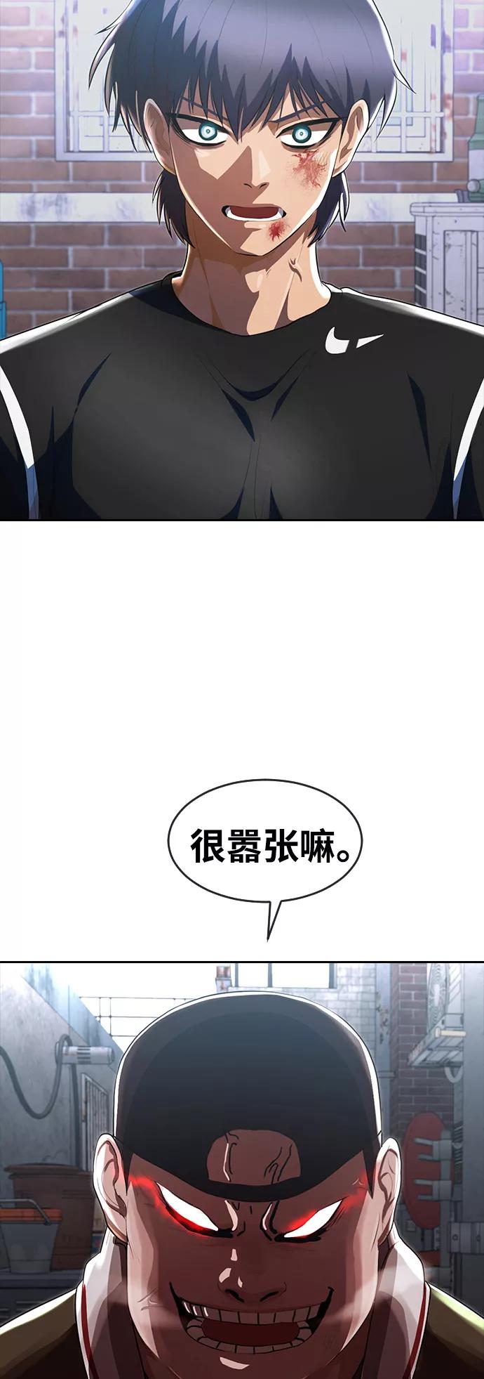 [第220话]骗子-匿名女孩-Eun hyuk（第24张）