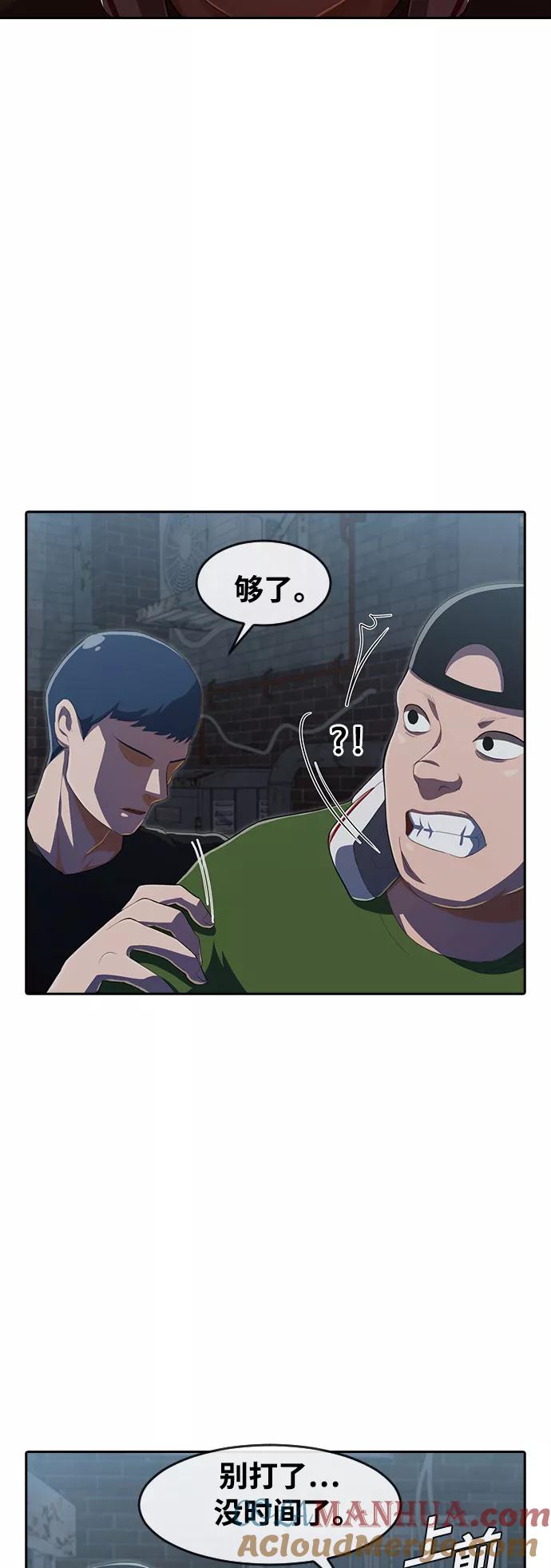 [第220话]骗子-匿名女孩-Eun hyuk（第25张）