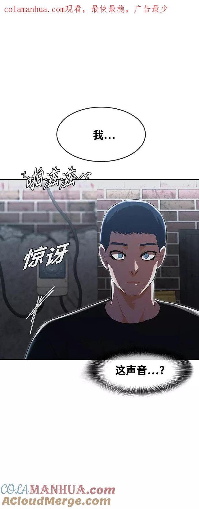 [第220话]骗子-匿名女孩-Eun hyuk（第1张）