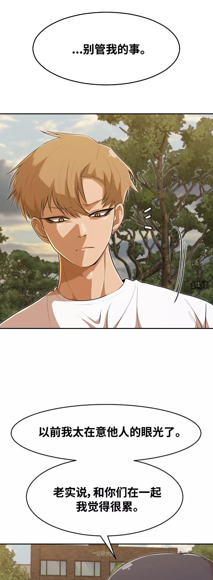 [第221话]各自的角色-匿名女孩-Eun hyuk（第9张）