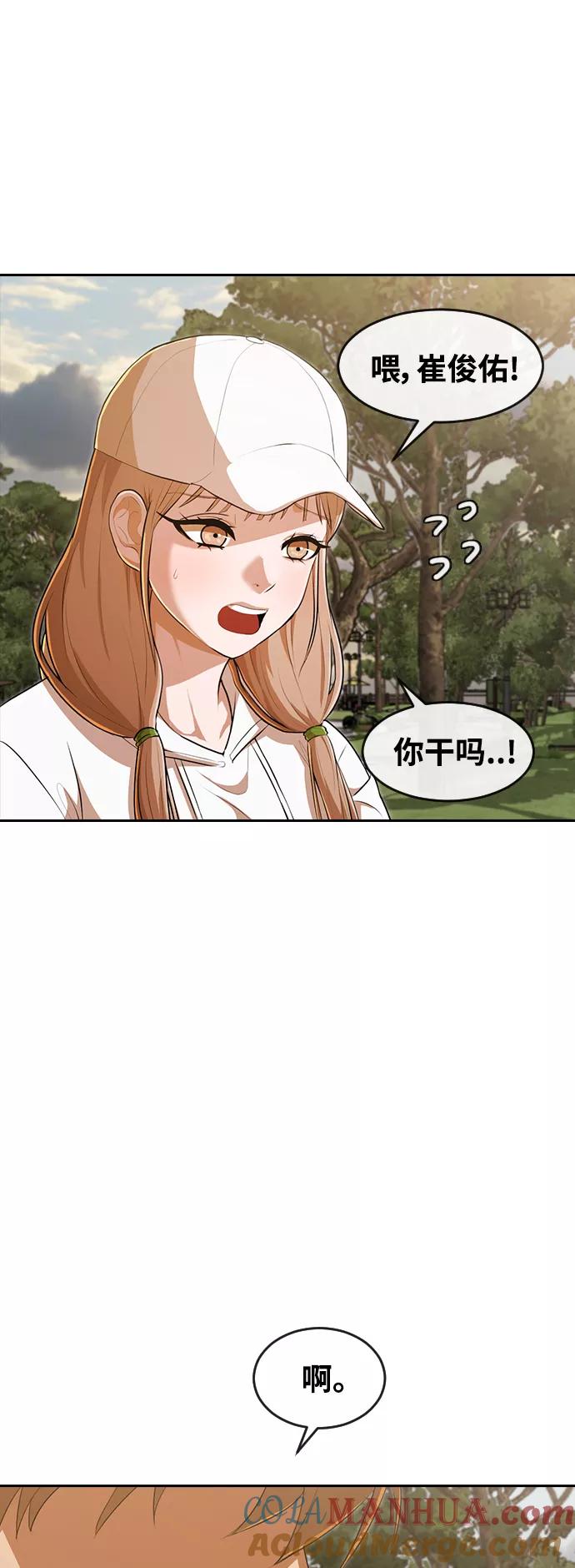 [第221话]各自的角色-匿名女孩-Eun hyuk（第4张）