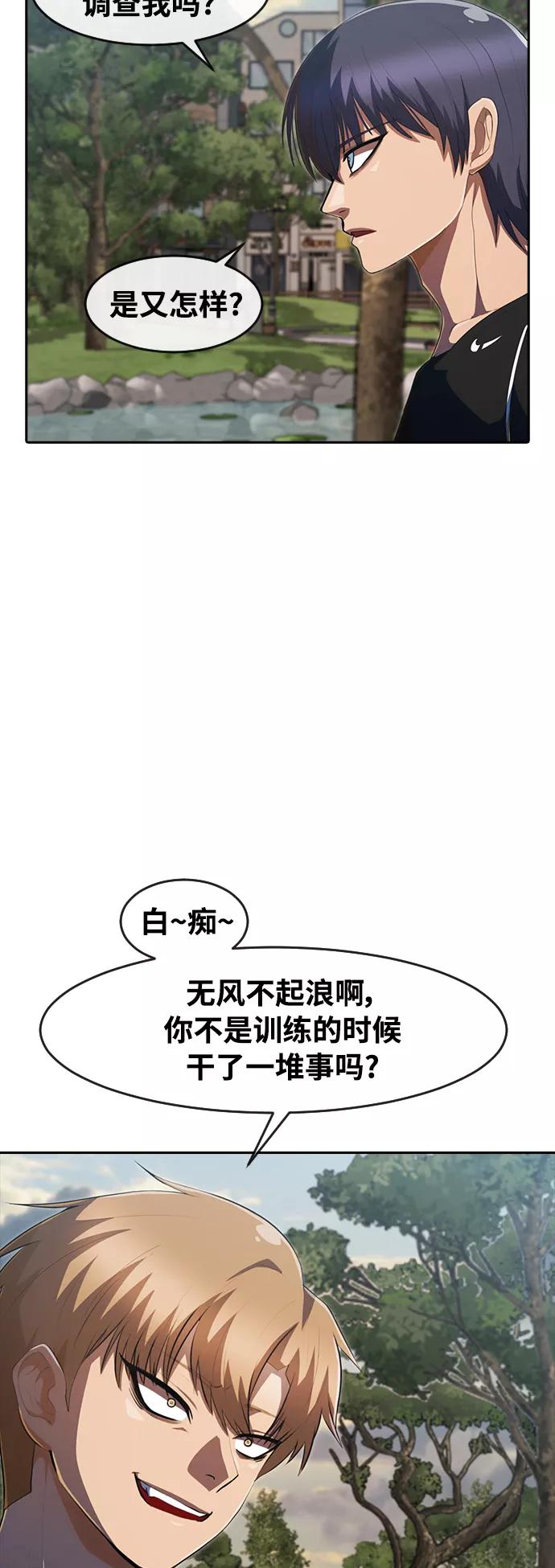 [第222话]这世界不是你一个人的-匿名女孩-Eun hyuk（第5张）