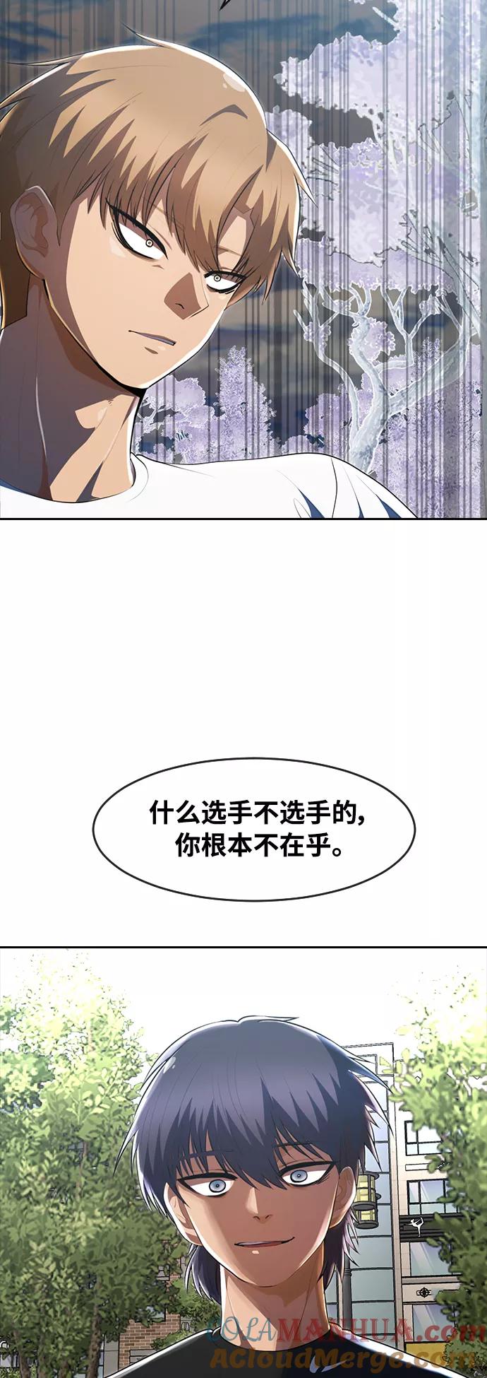 [第222话]这世界不是你一个人的-匿名女孩-Eun hyuk（第7张）
