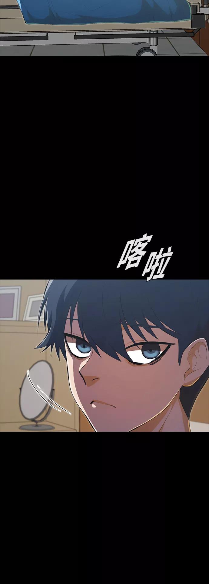 [第223话]如何对抗不幸-匿名女孩-Eun hyuk（第20张）