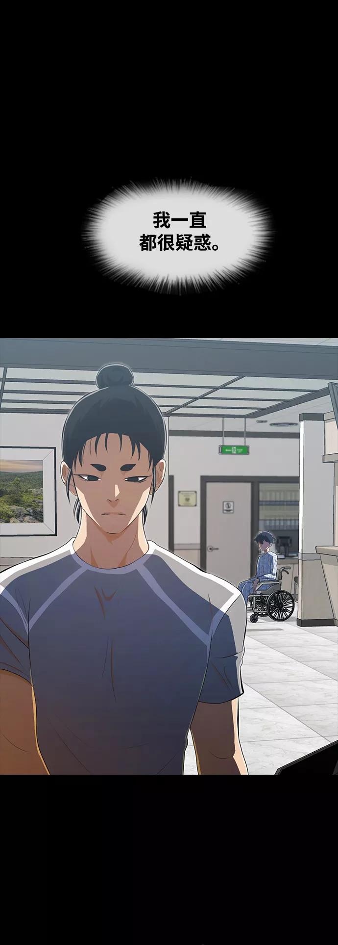 [第223话]如何对抗不幸-匿名女孩-Eun hyuk（第6张）