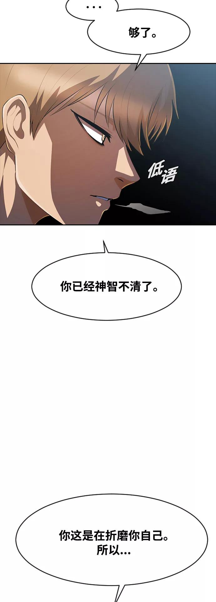 [第223话]如何对抗不幸-匿名女孩-Eun hyuk（第2张）