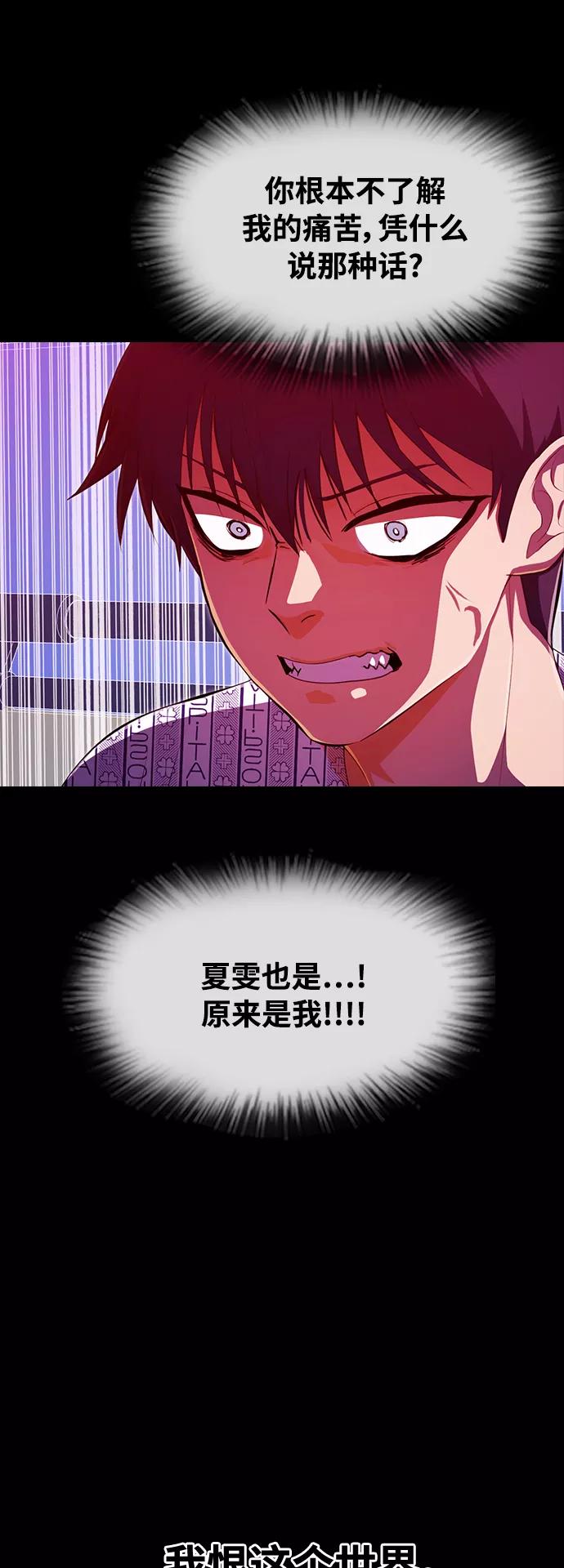 [第223话]如何对抗不幸-匿名女孩-Eun hyuk（第18张）