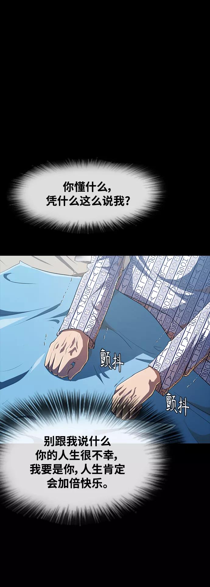 [第223话]如何对抗不幸-匿名女孩-Eun hyuk（第17张）