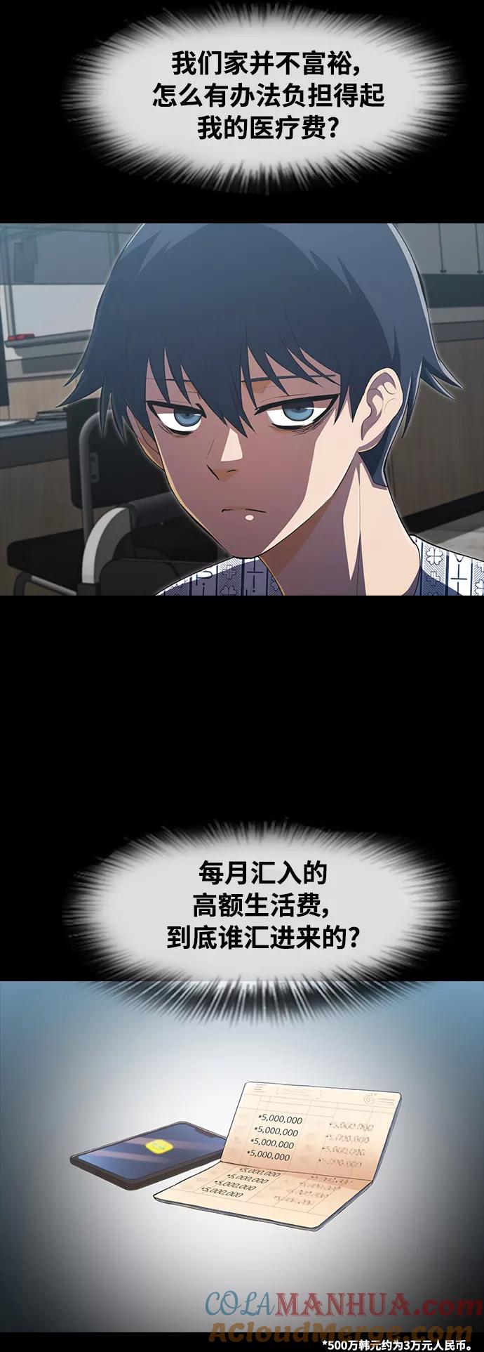 [第223话]如何对抗不幸-匿名女孩-Eun hyuk（第7张）