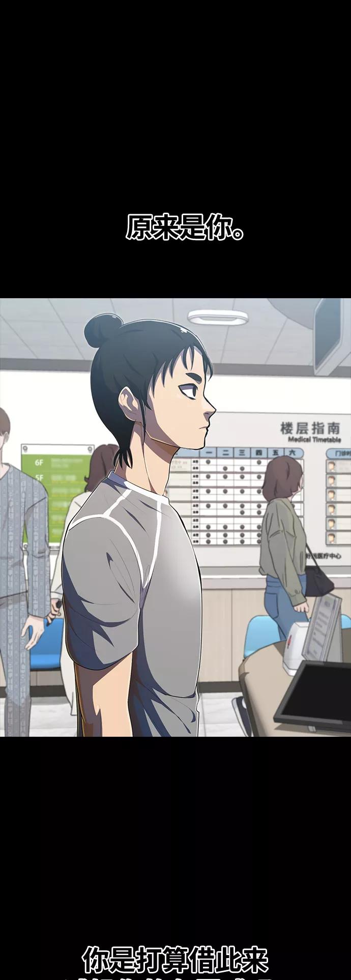 [第223话]如何对抗不幸-匿名女孩-Eun hyuk（第8张）