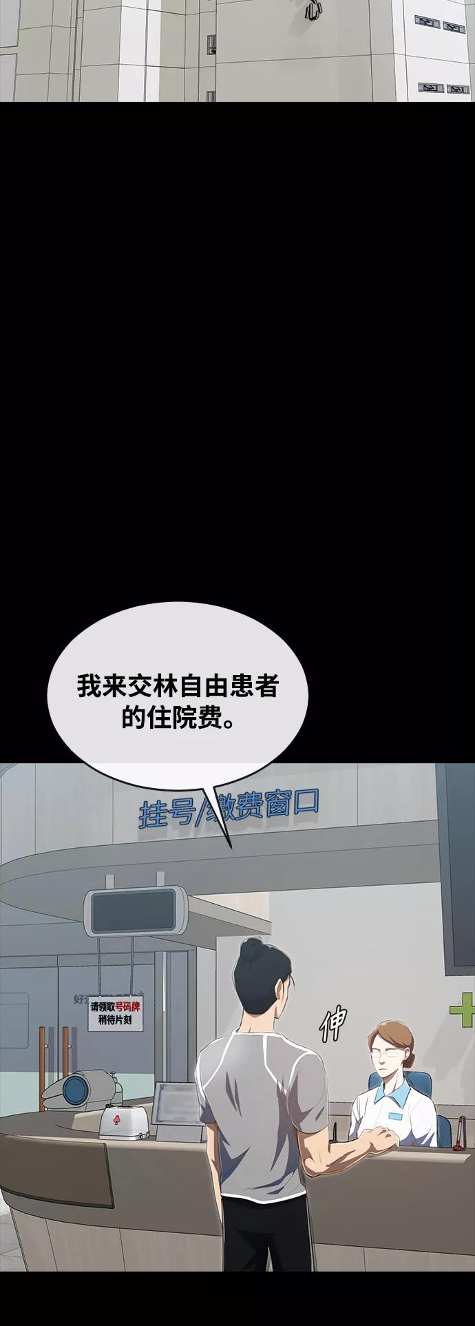 [第223话]如何对抗不幸-匿名女孩-Eun hyuk（第5张）