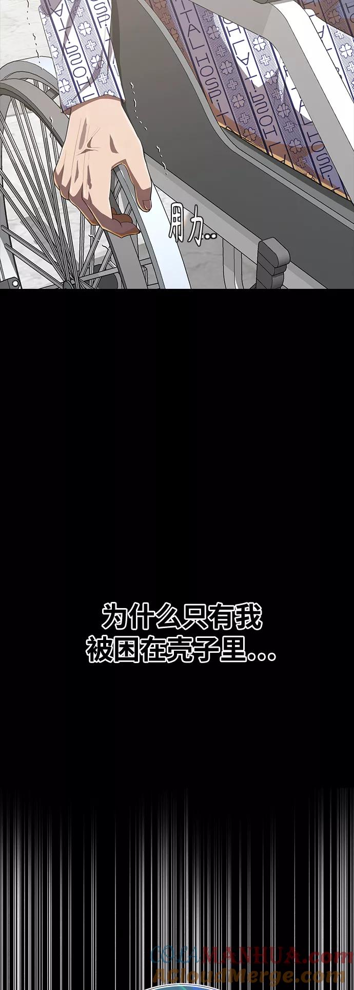[第223话]如何对抗不幸-匿名女孩-Eun hyuk（第10张）