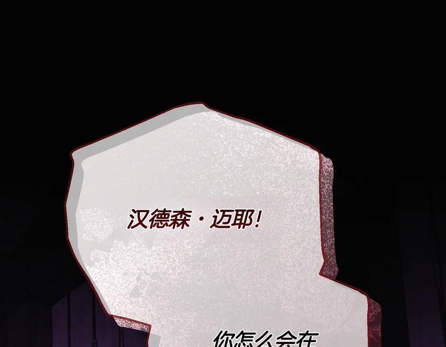 第77话心慌-爱情这东西我才不在乎-Shanon+ AO+ Liber Anima（第5张）
