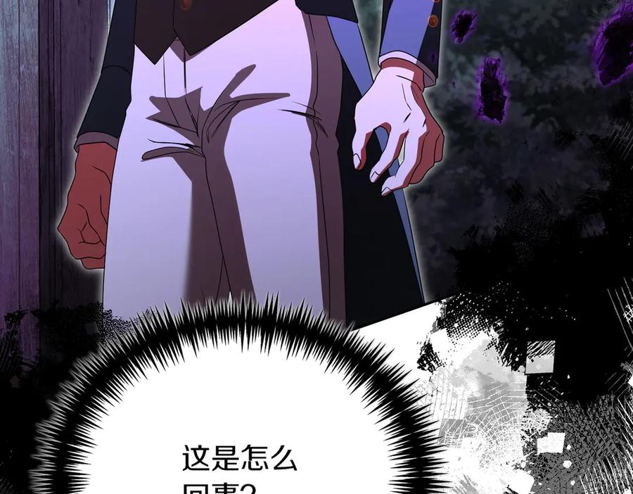 第77话心慌-爱情这东西我才不在乎-Shanon+ AO+ Liber Anima（第9张）