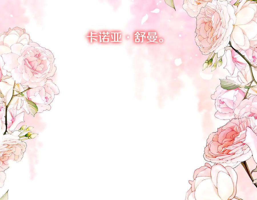 第78话盼望已久-爱情这东西我才不在乎-Shanon+ AO+ Liber Anima（第5张）