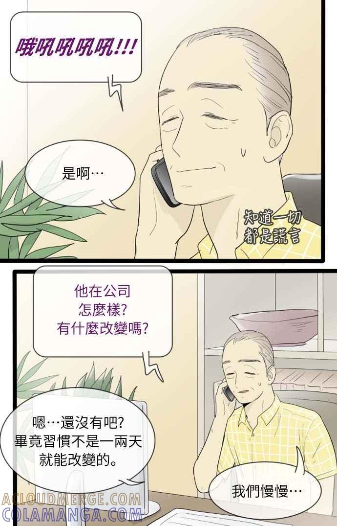 第103话-先热情地打扫吧？！-AENGO（第4张）