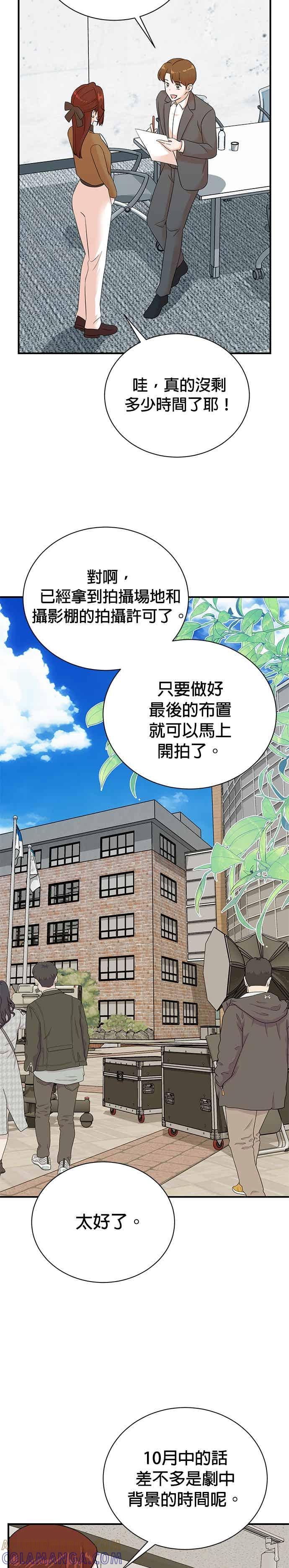 第177话-重生制作人-Wangsibri（第14张）
