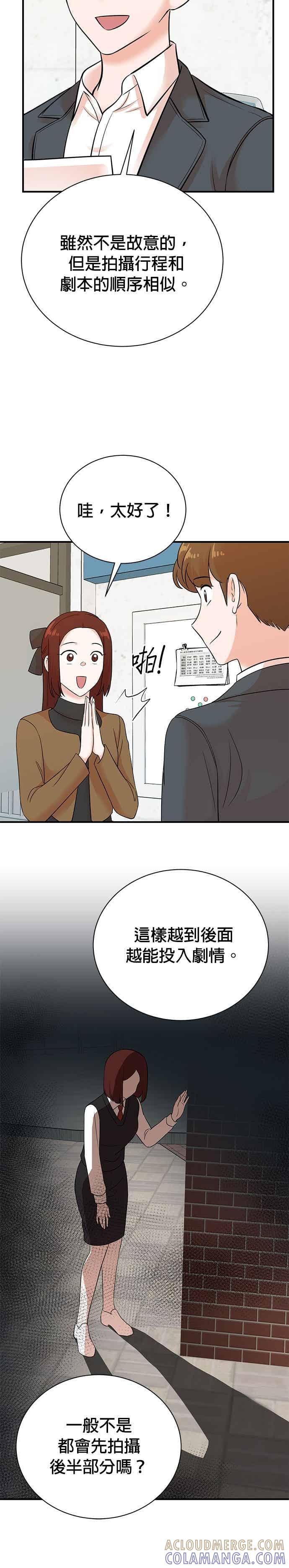 第177话-重生制作人-Wangsibri（第16张）