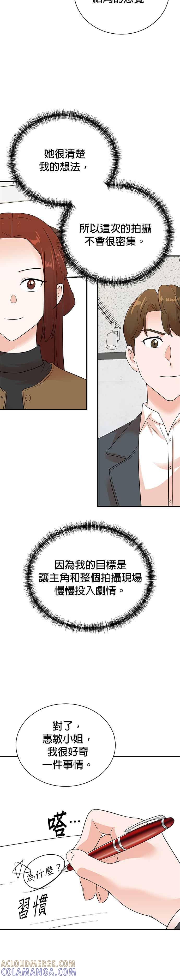 第177话-重生制作人-Wangsibri（第18张）
